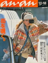 an･an ELLE JAPON写真