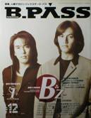 B-PASS写真