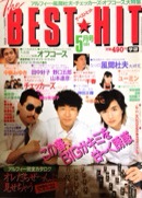 The BEST・HIT写真