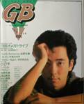 Guitar Book・ギターブック写真