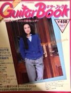 Guitar Book・ギターブック写真