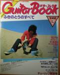 Guitar Book・ギターブック写真