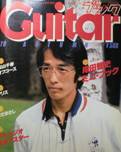 Guitar Book・ギターブック写真