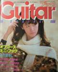 Guitar Book・ギターブック写真