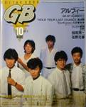 Guitar Book・ギターブック写真