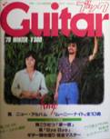 Guitar Book・ギターブック写真