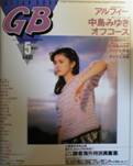 Guitar Book・ギターブック写真