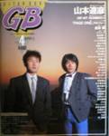 Guitar Book・ギターブック写真