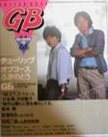 Guitar Book・ギターブック写真