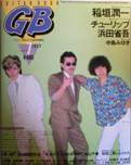 Guitar Book・ギターブック写真