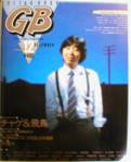 Guitar Book・ギターブック写真