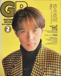 GUITAR BOOK写真