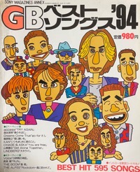 GBベストソングス'94写真