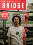 BRIDGE写真