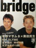 BRIDGE写真