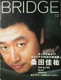 BRIDGE写真