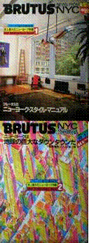 BRUTUS写真