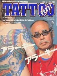 TATTOO BURST写真