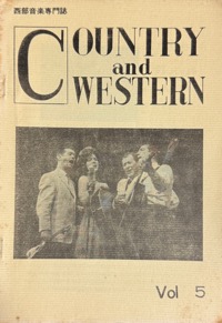 西部音楽専門誌：COUNTRY and WESTERN写真