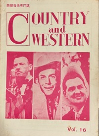 西部音楽専門誌：COUNTRY and WESTERN写真