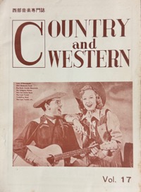 西部音楽専門誌：COUNTRY and WESTERN写真