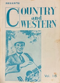 西部音楽専門誌：COUNTRY and WESTERN写真