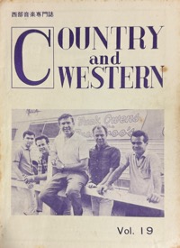 西部音楽専門誌：COUNTRY and WESTERN写真