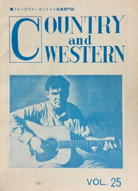 ブルーグラス・カントリー音楽専門誌：COUNTRY and WESTERN写真