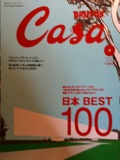 CASA BRUTUS写真