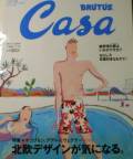 CASA BRUTUS写真