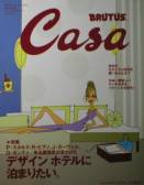 CASA BRUTUS写真