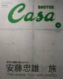 CASA BRUTUS写真