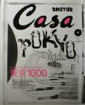 CASA BRUTUS写真