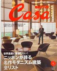 CASA BRUTUS写真