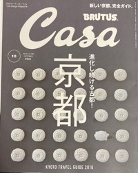 CASA BRUTUS写真