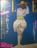 ELLE JAPON写真