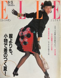 ELLE JAPON写真