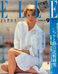 ELLE JAPON写真