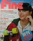 Fine写真