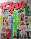 Fine写真