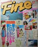 Fine写真