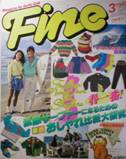 Fine写真