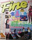 Fine写真