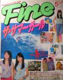 Fine写真