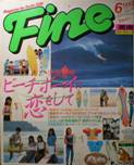 Fine写真