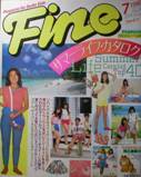 Fine写真