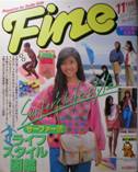 Fine写真