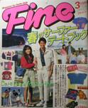 Fine写真