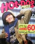 Hot-Dog press写真