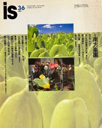 Panoramic mag.is〜SPECIAL ISSUE：衣装〜写真